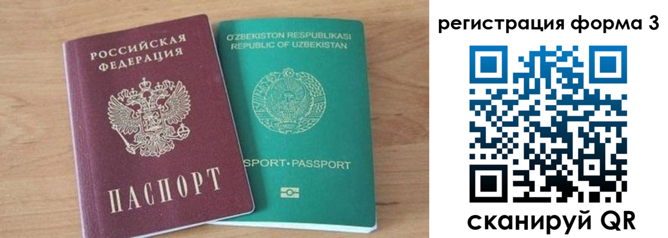 временная прописка в Канске