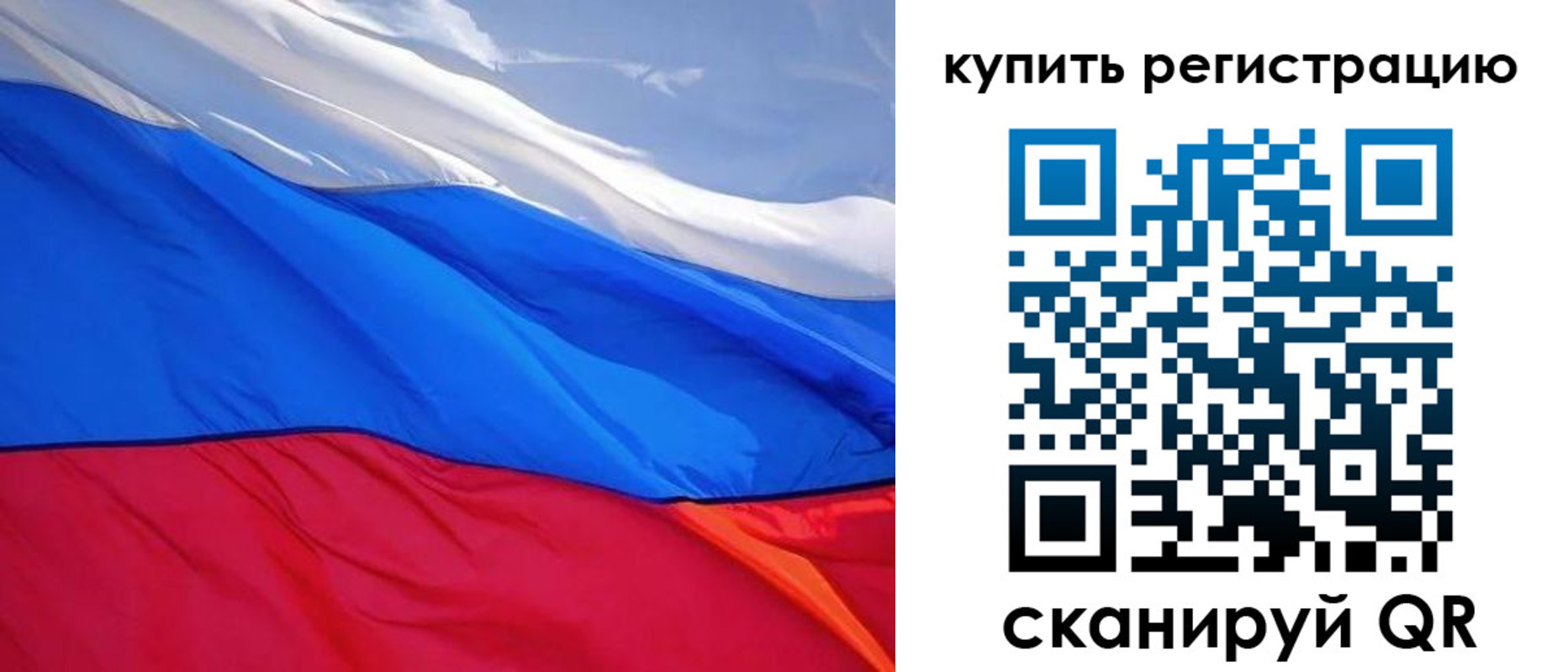 прописка для работы в Канске
