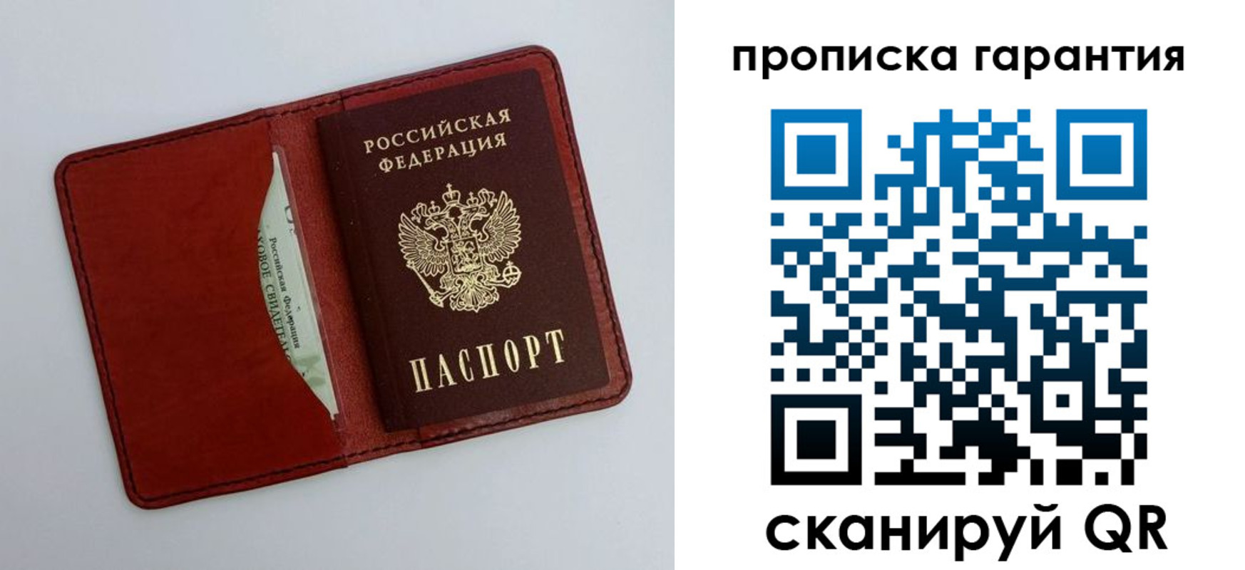 найти адрес прописки в Канске