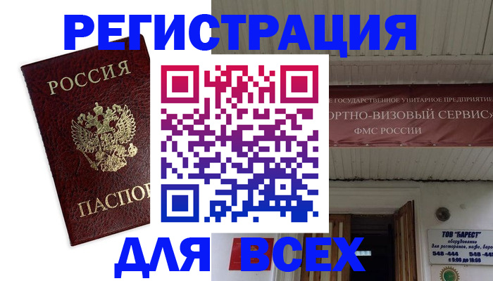прописка в Канске