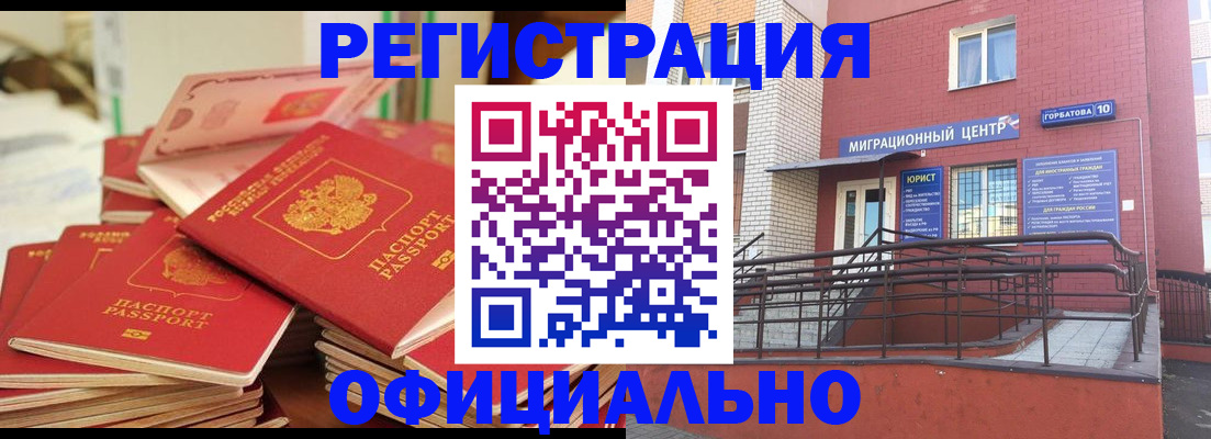 временная регистрация 2025 в Канске