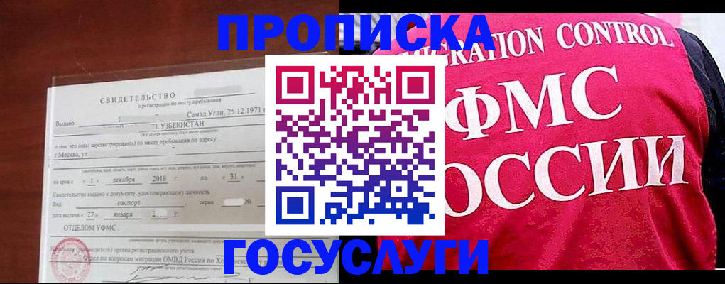 временная регистрация поиск в Канске